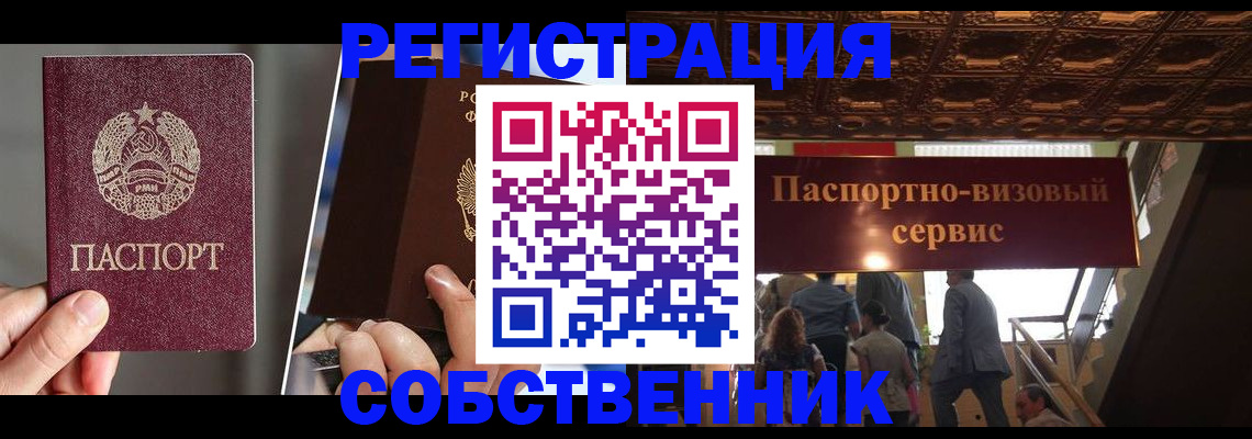 прописка регистрация в Тетюшах