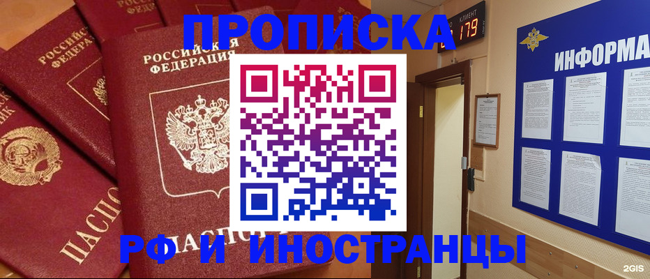 прописка регистрация в Тетюшах