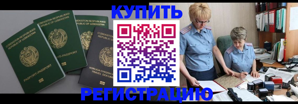 прописка иностранных граждан в Тетюшах