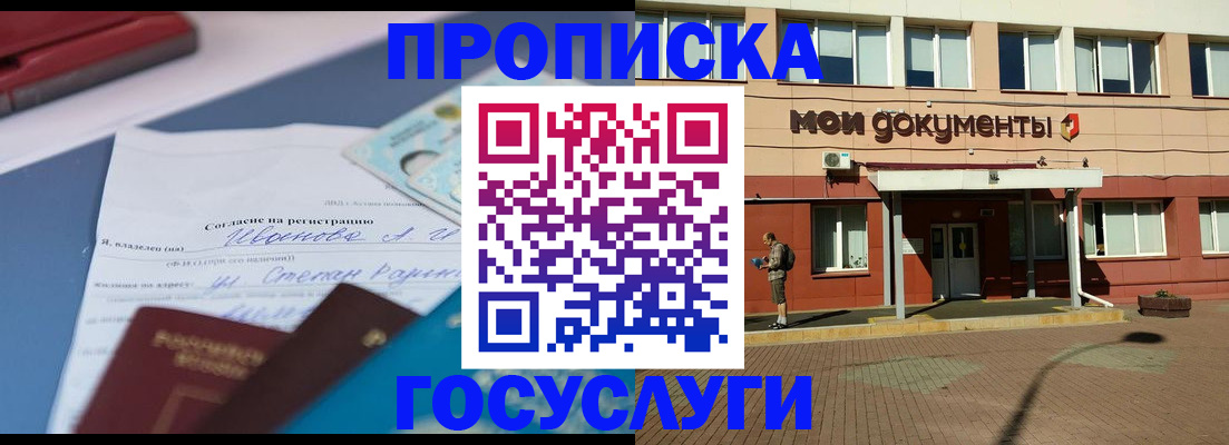 временная регистрация в квартире в Тетюшах