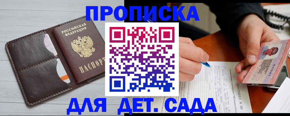 временная прописка в Тетюшах