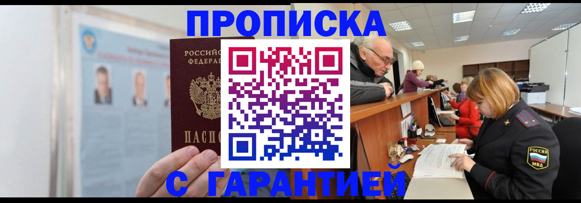 временная прописка в Тетюшах