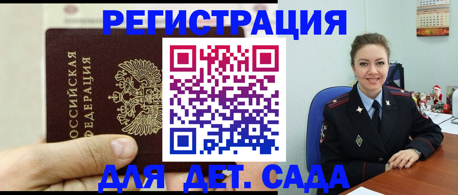 временная регистрация гарантия в Тетюшах