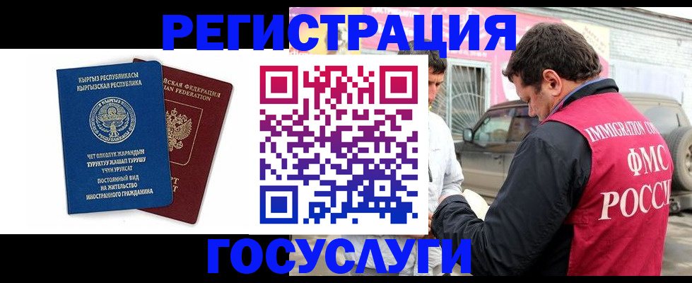временная регистрация купить в Тетюшах