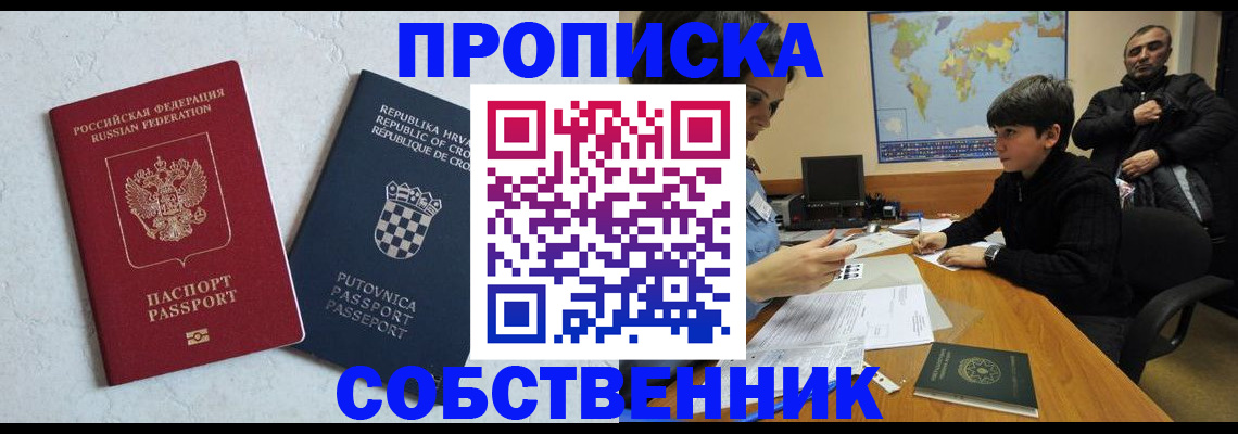 прописка ребенка в Тетюшах